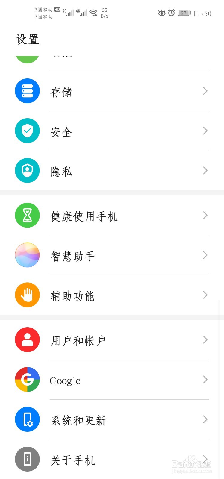 华为nova7怎么截屏