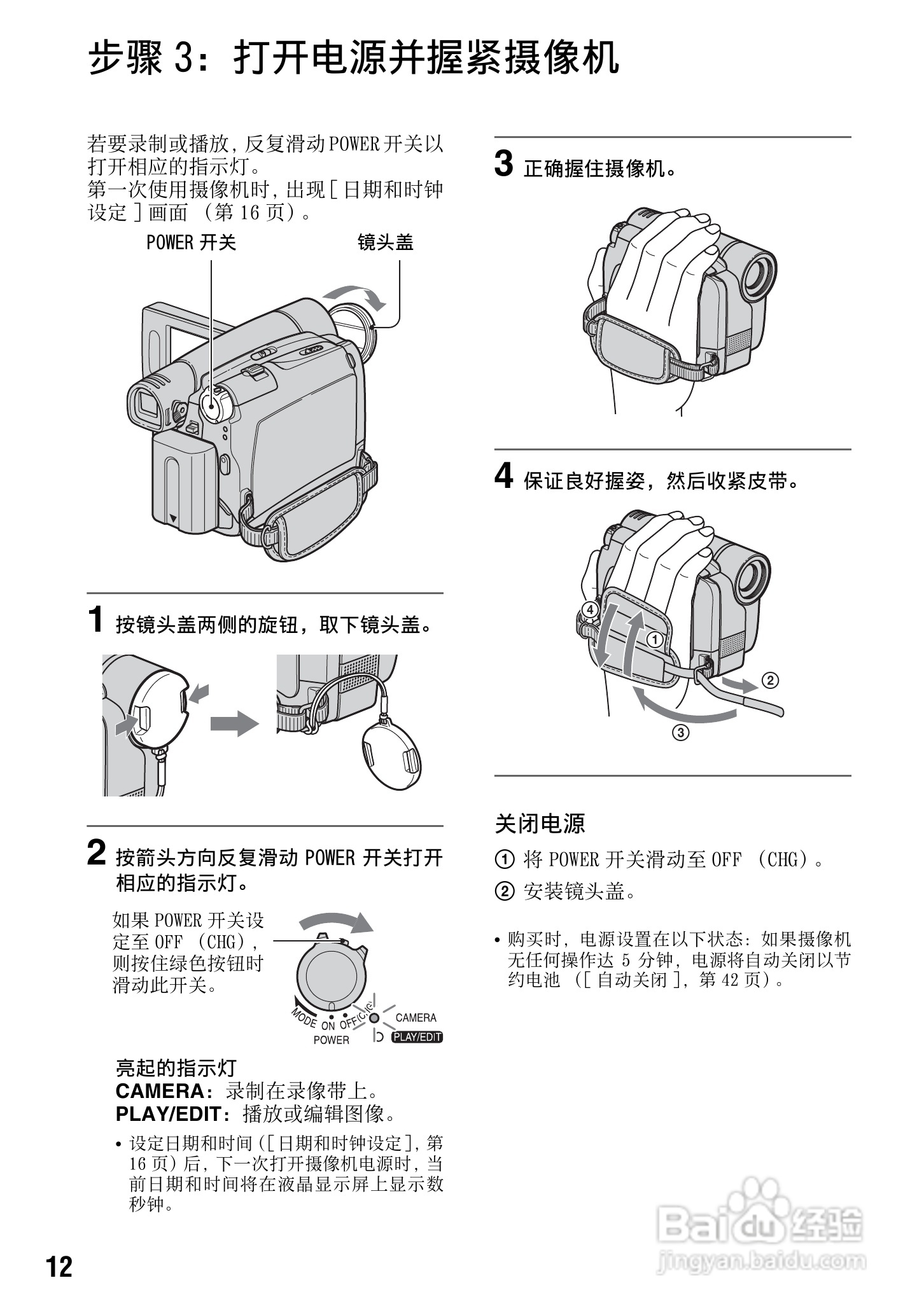 SONY索尼DCR-HC28E数码摄影机说明书:[2]