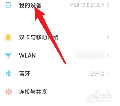 小米存储空间如何进行深度清理
