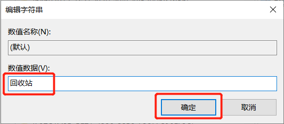 电脑shift delete删除的文件怎么恢复