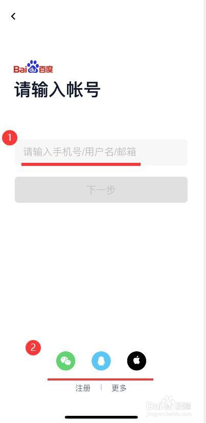 百度网盘自动识别笔记链接的关闭方法