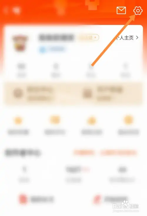 东方财富怎样开启点赞振动功能