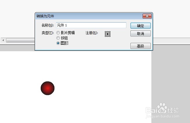 flash制作小球沿着自定义路径移动的方法