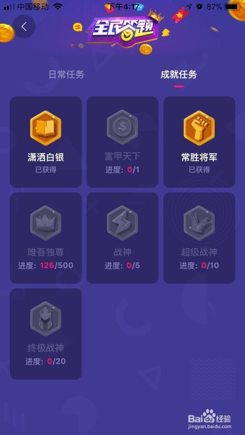 UC浏览器答题游戏如何赚钱