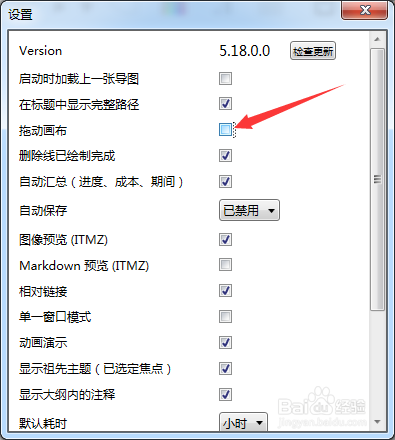 iThoughts怎么关闭拖动画布