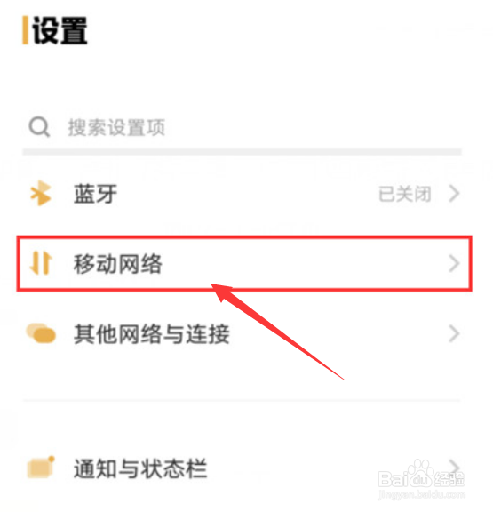 vivos15pro怎么开启5g网络