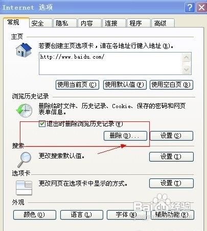 当前页面脚本发生错误的解决办法