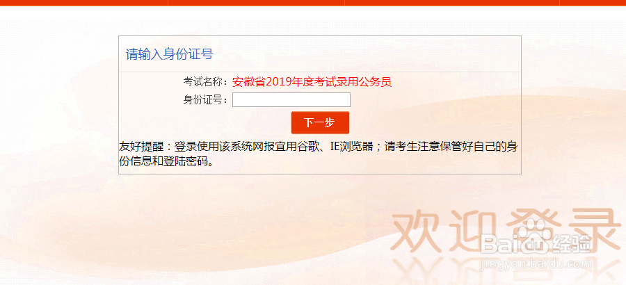 安徽省考排名怎么查