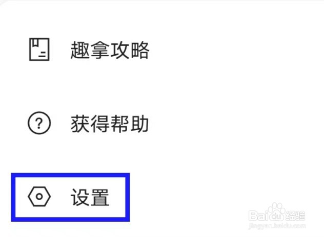 趣拿app如何查看趣拿资质证照公示