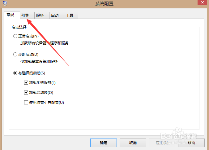 如何修改多系统开机启动项