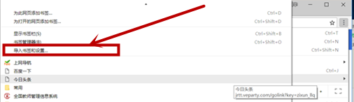 轻松实现网址搬家——如何给浏览器导入收藏夹