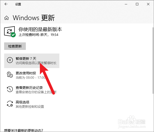windows无法删除更新文件怎么办