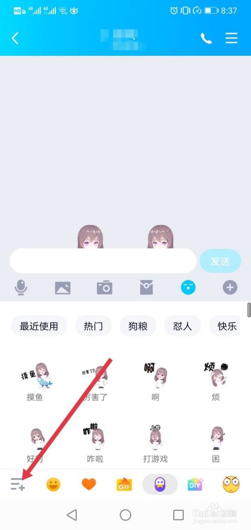 原神派蒙的畫作第六彈qq表情包怎麼獲取