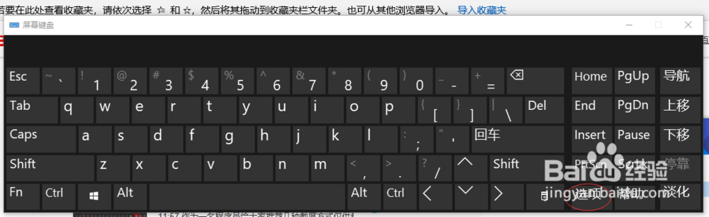 联想笔记本小键盘怎么开
