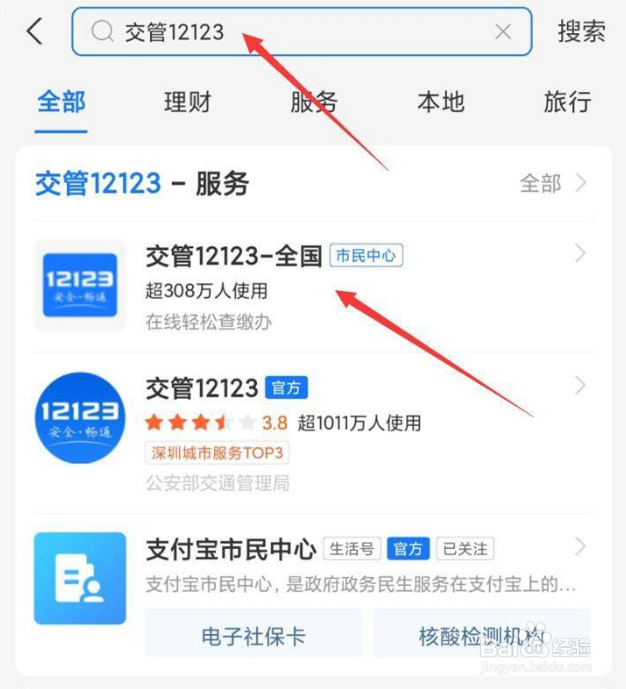 怎么申请领取电子驾照