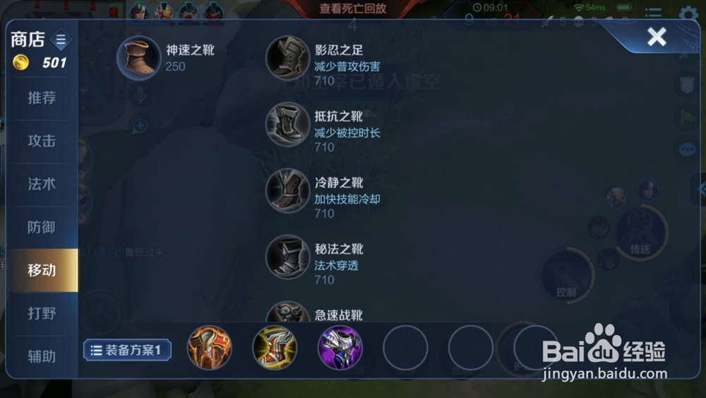 王者荣耀刘邦出装玩法技巧