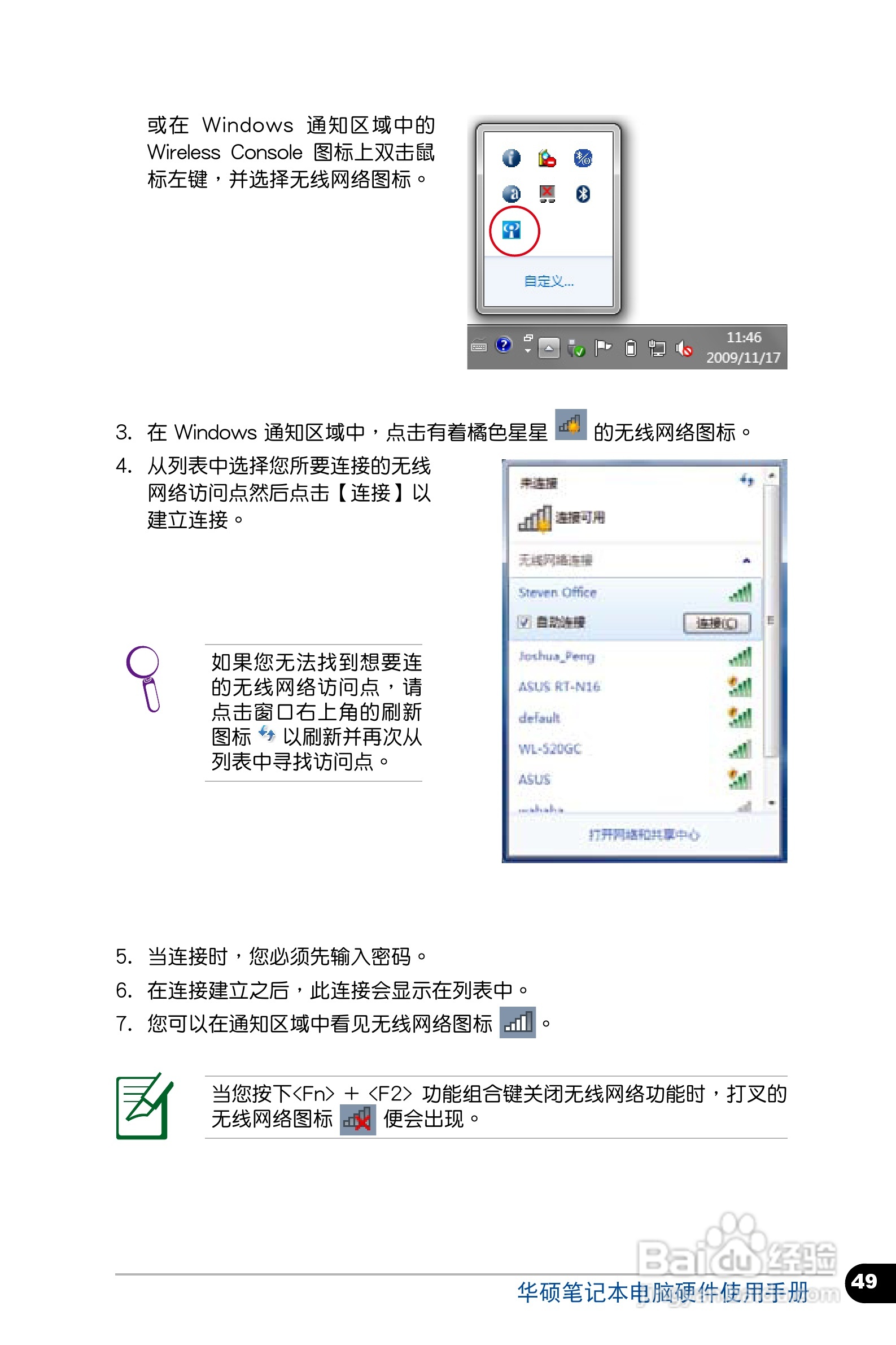 华硕 BU400 笔记本电脑说明书:[5]