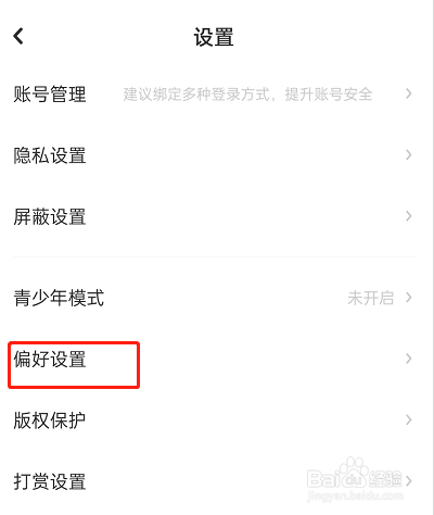 LOFTER怎么关闭个性化服务?