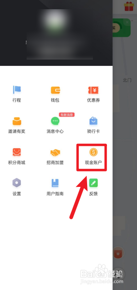 喵走出行如何查看我的包租收入