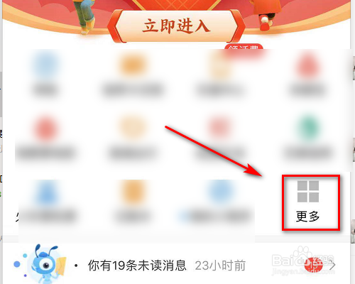 支付宝怎样使用转账功能