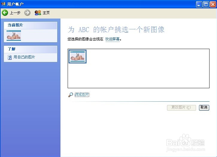 电脑怎么创建新用户