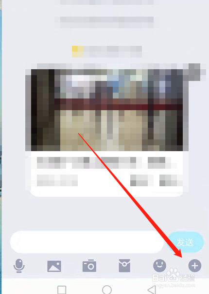 手机QQ怎么给好友发送戳一戳