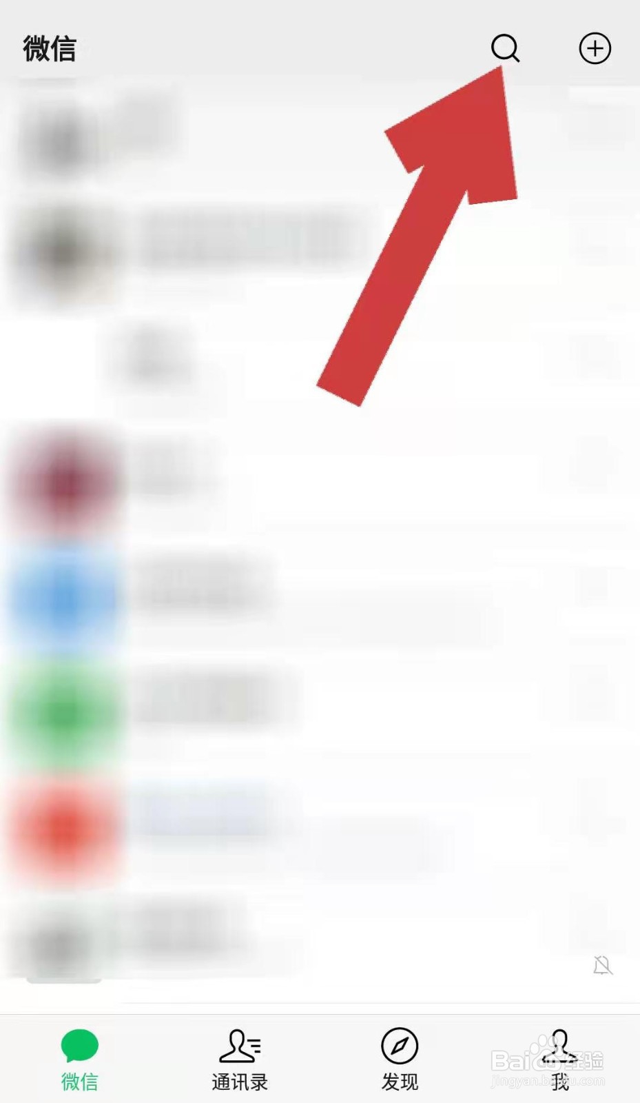 微信中如何关注邮政速递物流公众号