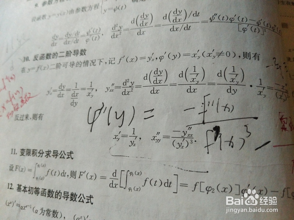 一元函数微分学的知识点有那些？