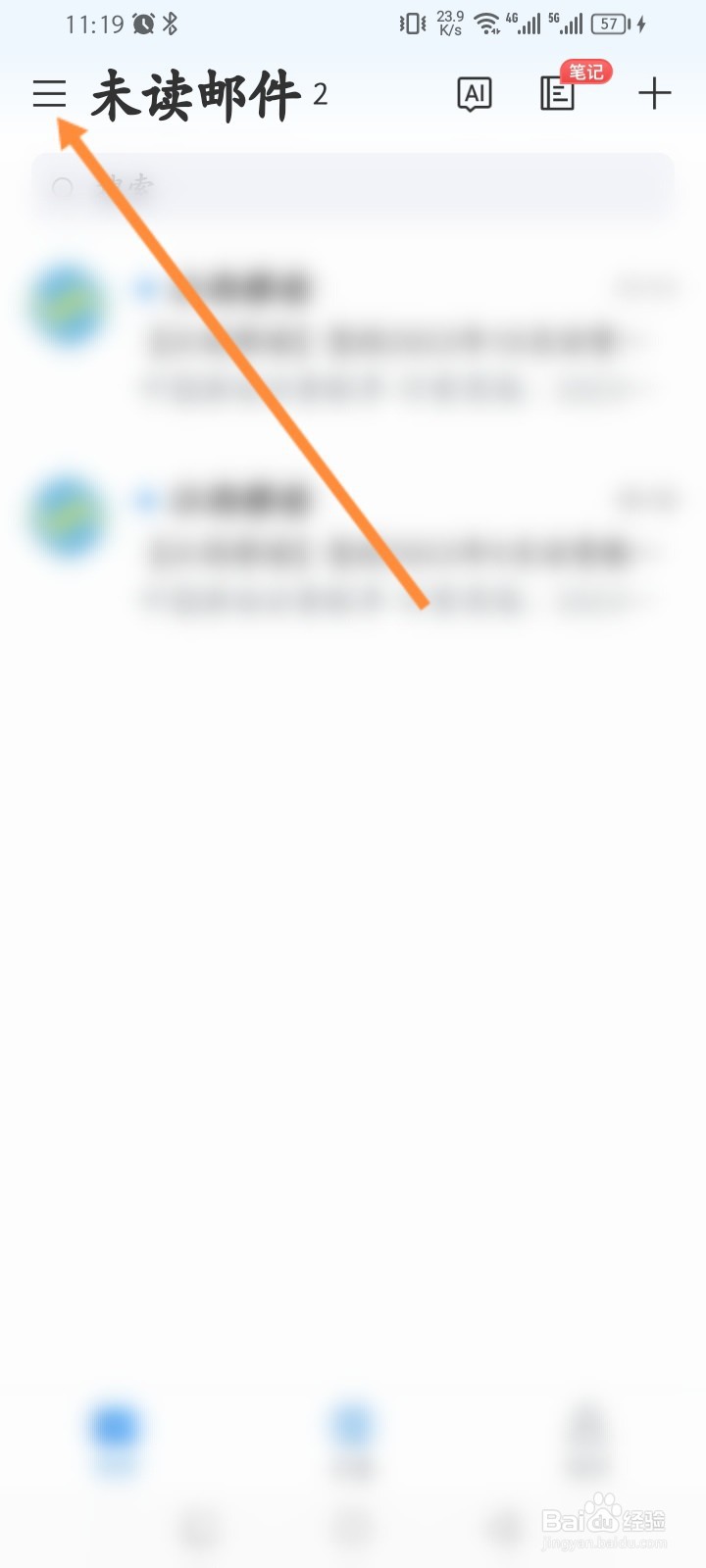 139邮箱软件怎么查看邮件的草稿箱