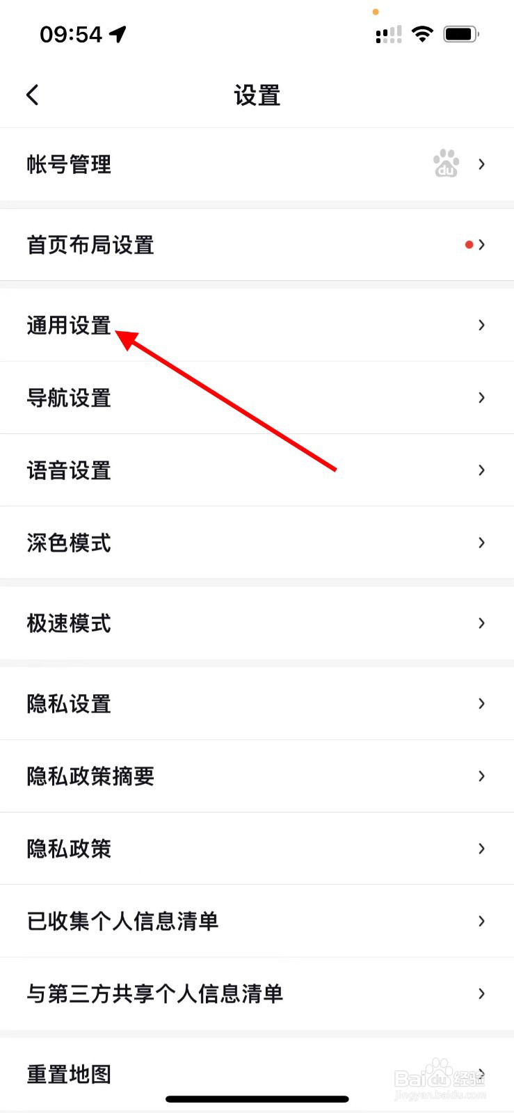 百度地图如何开启离线地图自动更新