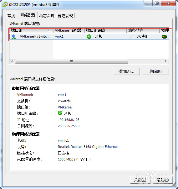 vmware ESXI怎么连接iSCSI Target