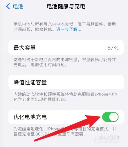 手机耗电快怎么设置节约电量