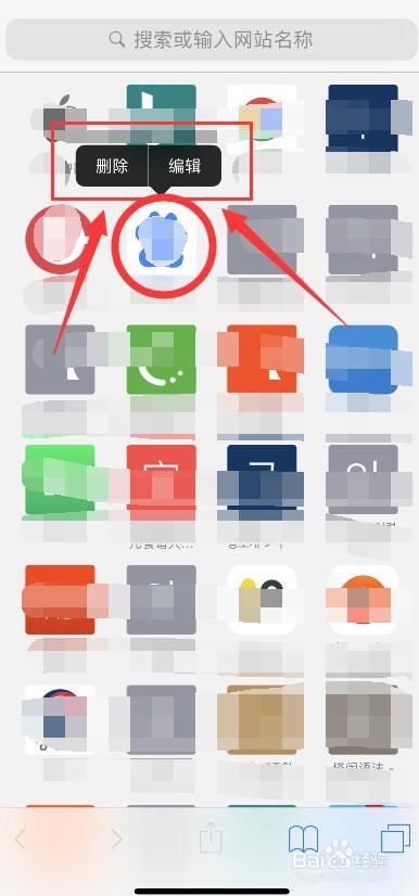 iphone网络收藏夹怎么整理