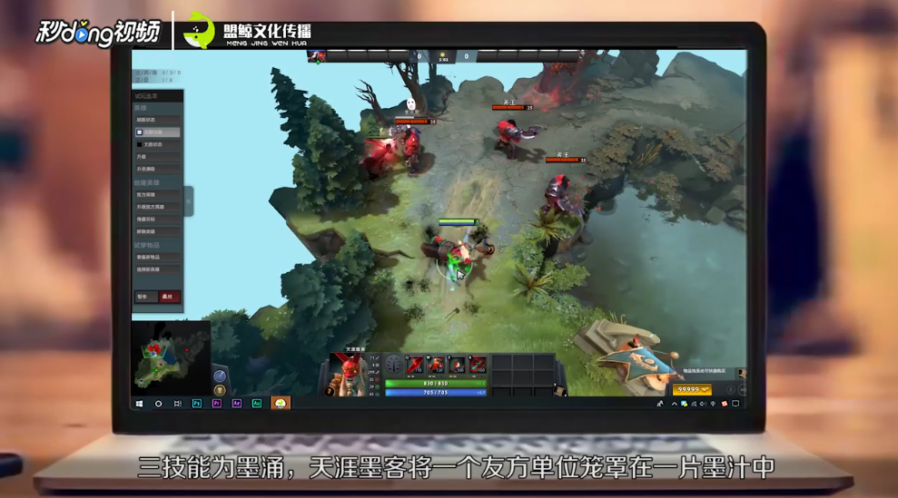 dota2英雄天涯墨客技能是什么