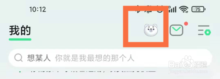 qq音乐宠物领养后怎么更换