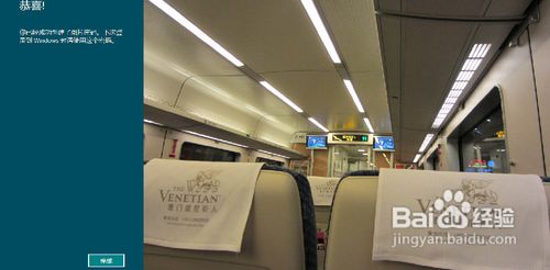 怎样设置win8待机密码