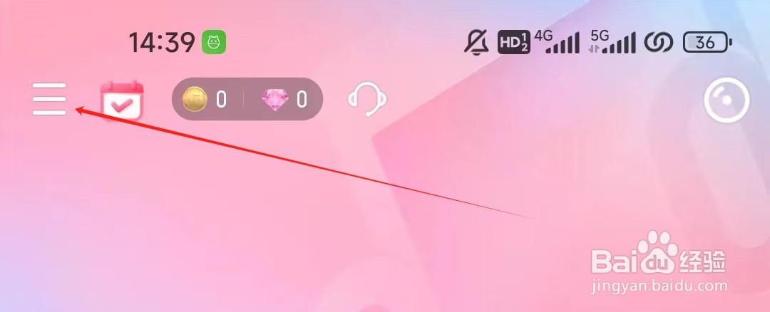 唱吧如何查看个人信息第三方共享清单