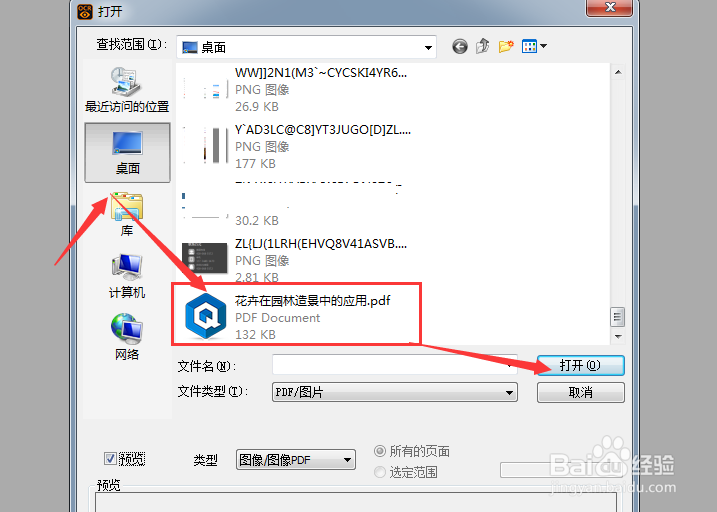 pdf文字识别软件如何将图片转换成word