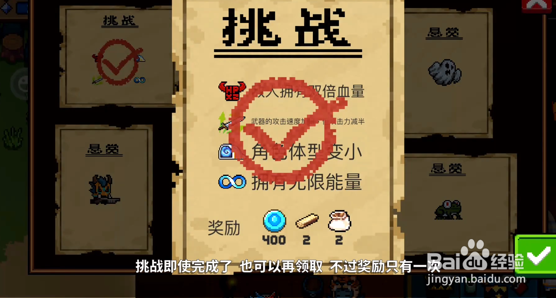 元气骑士如何接任务不完成任务获得奖励呢