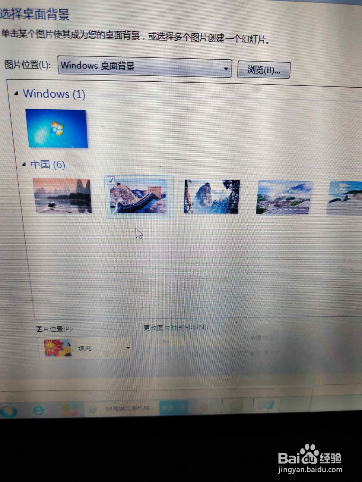 电脑怎么改变桌面背景呢