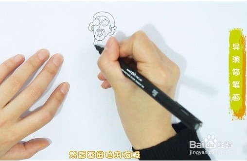 如何画导演简笔画