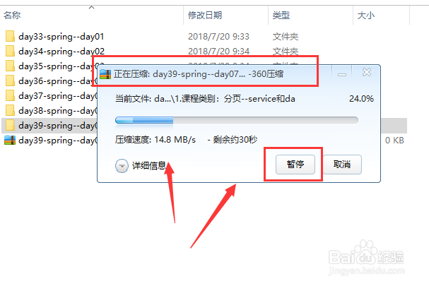360压缩在压缩文件时如何加密