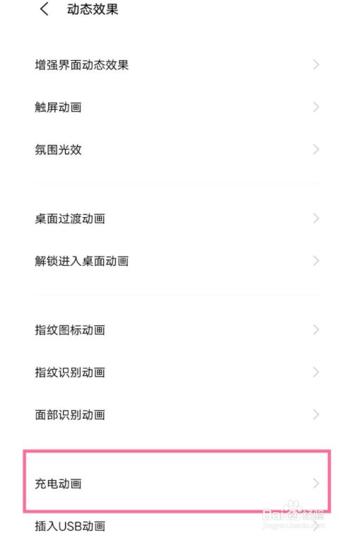 vivos15pro怎么修改充电动画
