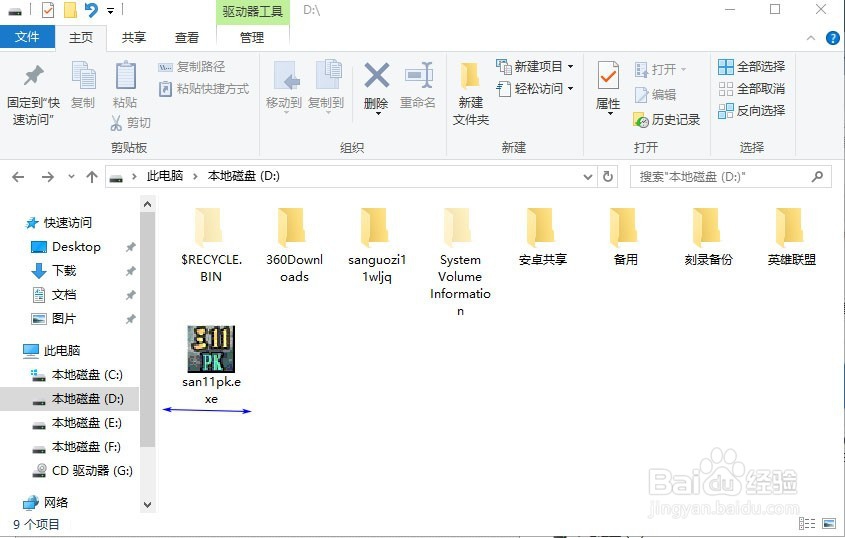win10系统下如何玩三国十一游戏