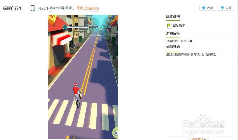 极限自行车小游戏玩法