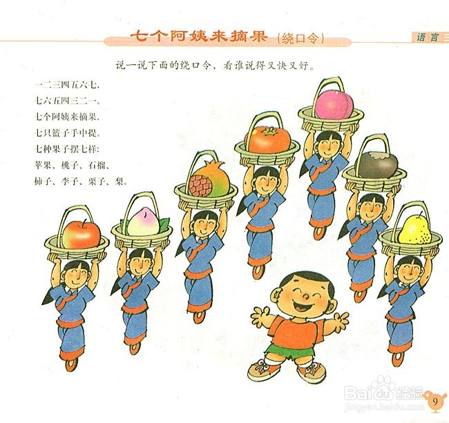 怎么样训练自己的口才?