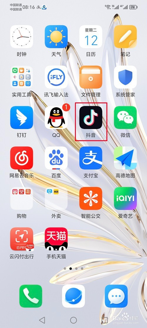 抖音怎么关闭搜索时自动弹出新增图片功能