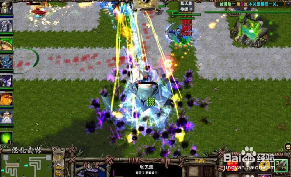 混乱武林苍山负雪攻略