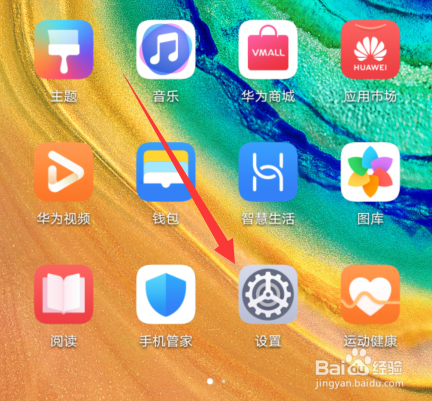 华为手机怎么截一部分截图