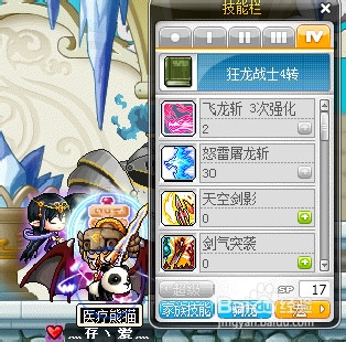 狂龙战士怎么加点